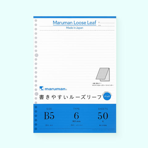 Maruman Loose Leaf "Easy To Write" Notepad B5 | Graph Or Ruled Ruled